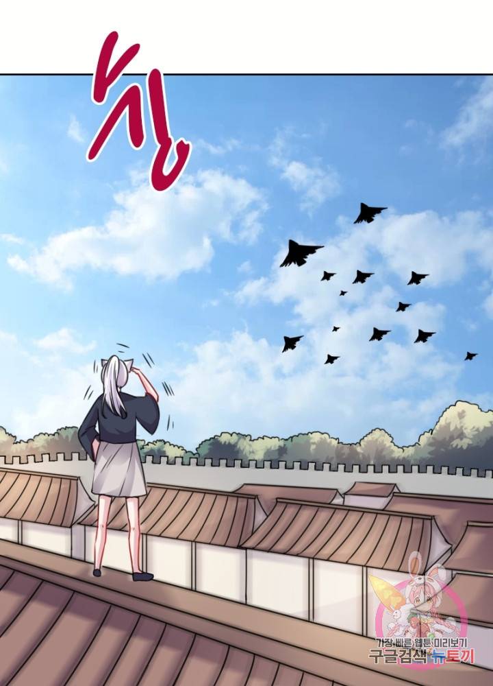 황비는 여우해 131화 1