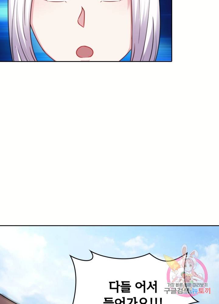 황비는 여우해 131화 3