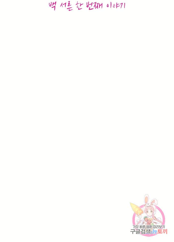 황비는 여우해 131화 7