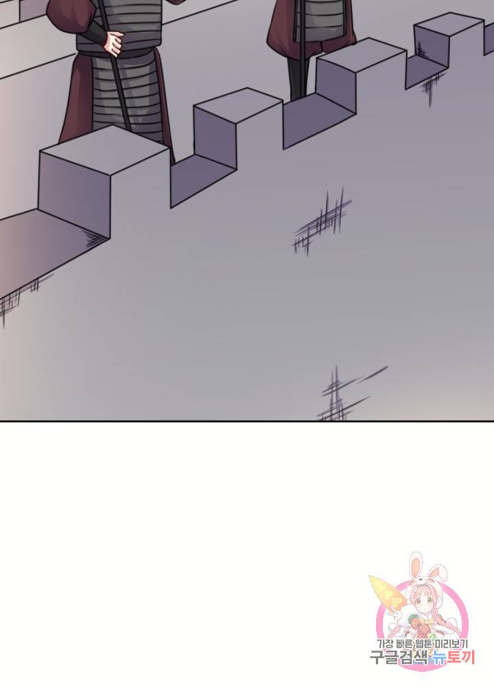 황비는 여우해 131화 12