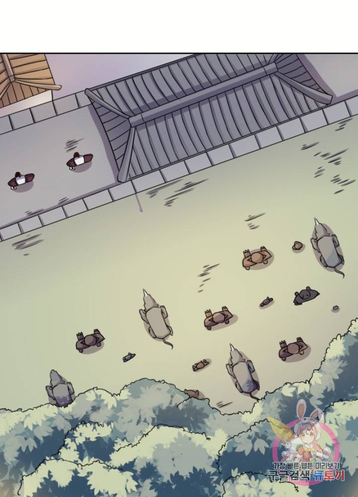 황비는 여우해 131화 16