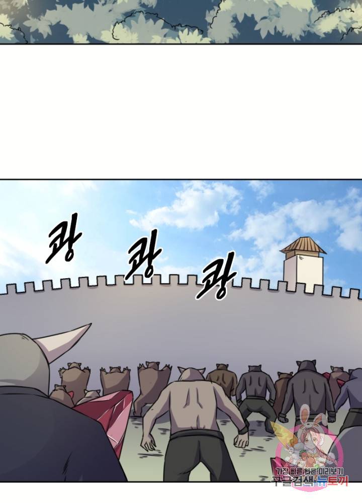 황비는 여우해 131화 17