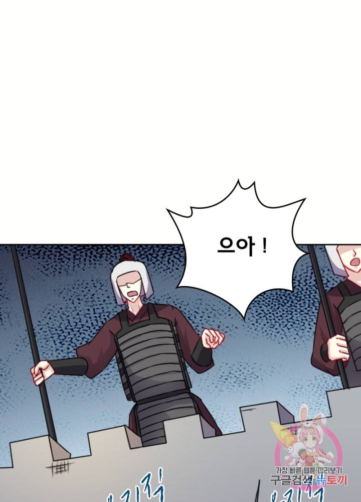 황비는 여우해 131화 18