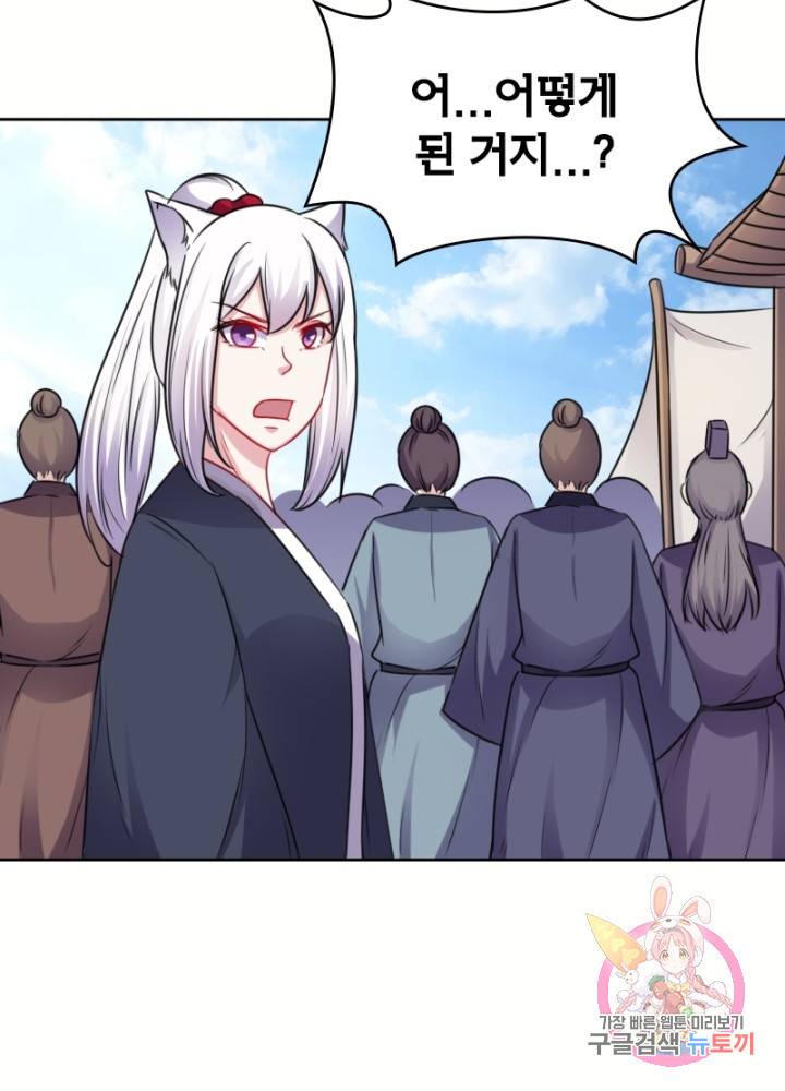 황비는 여우해 131화 23
