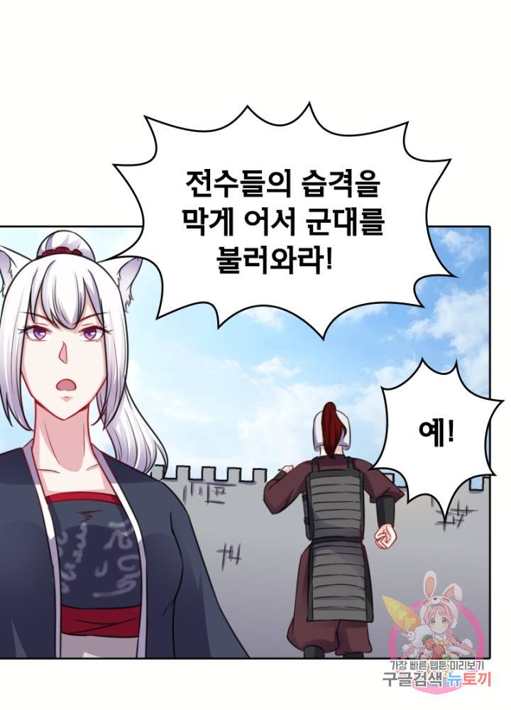 황비는 여우해 131화 24