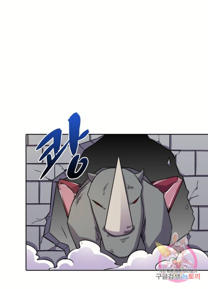 황비는 여우해 131화 25