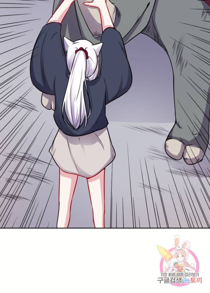 황비는 여우해 131화 27