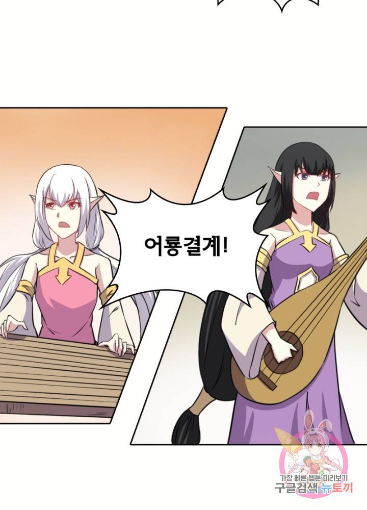 황비는 여우해 131화 42