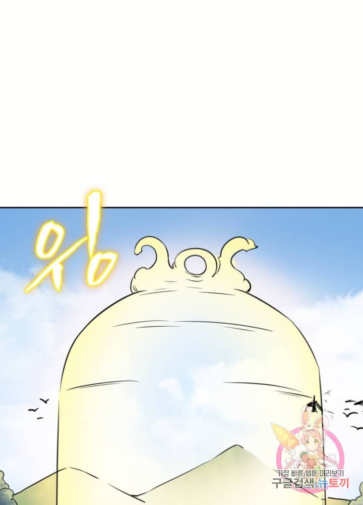 황비는 여우해 131화 43
