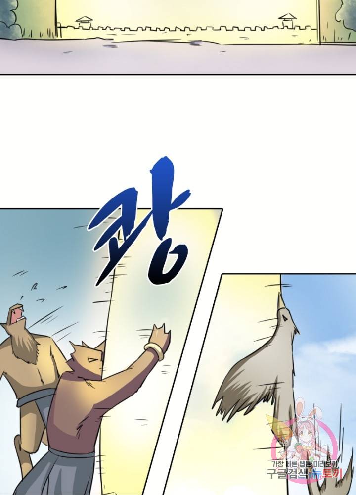 황비는 여우해 131화 44