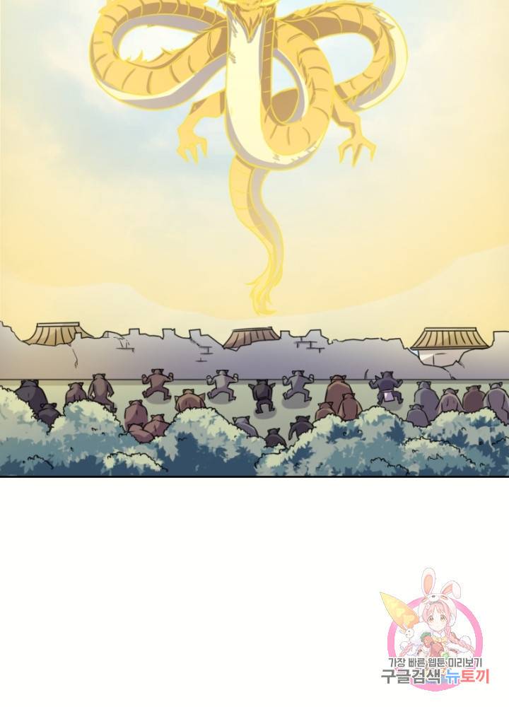 황비는 여우해 131화 47