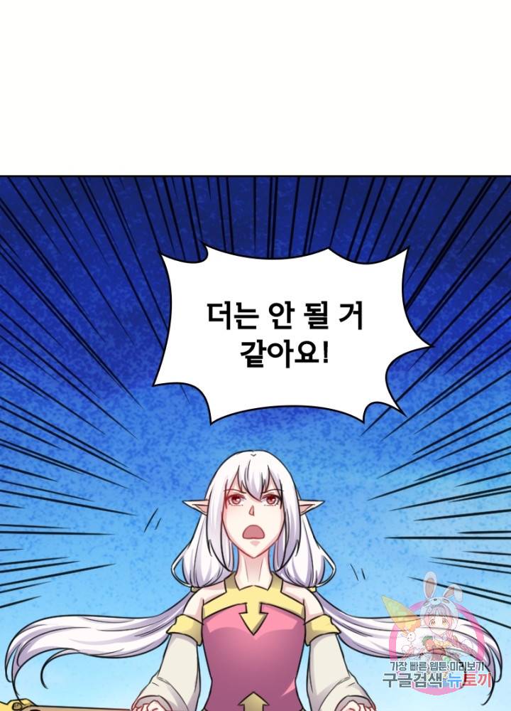황비는 여우해 131화 49