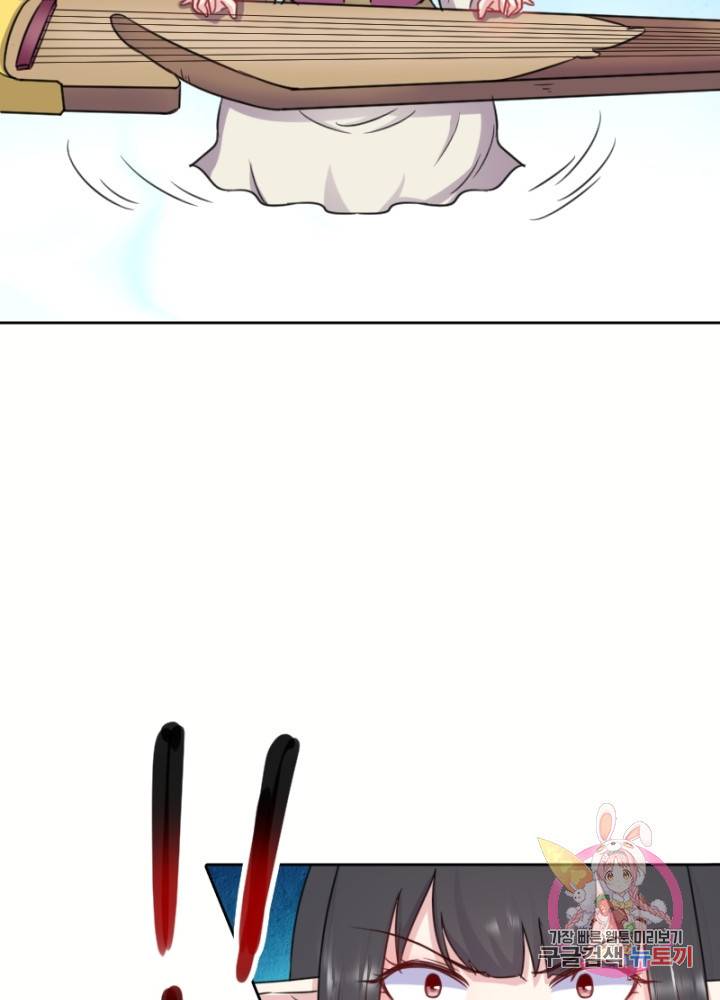황비는 여우해 131화 50