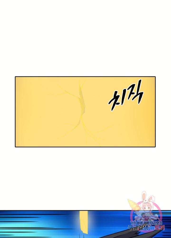 황비는 여우해 131화 52