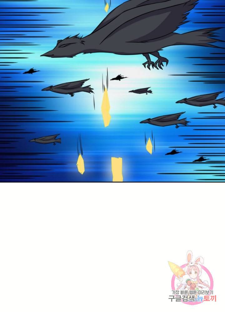 황비는 여우해 131화 53
