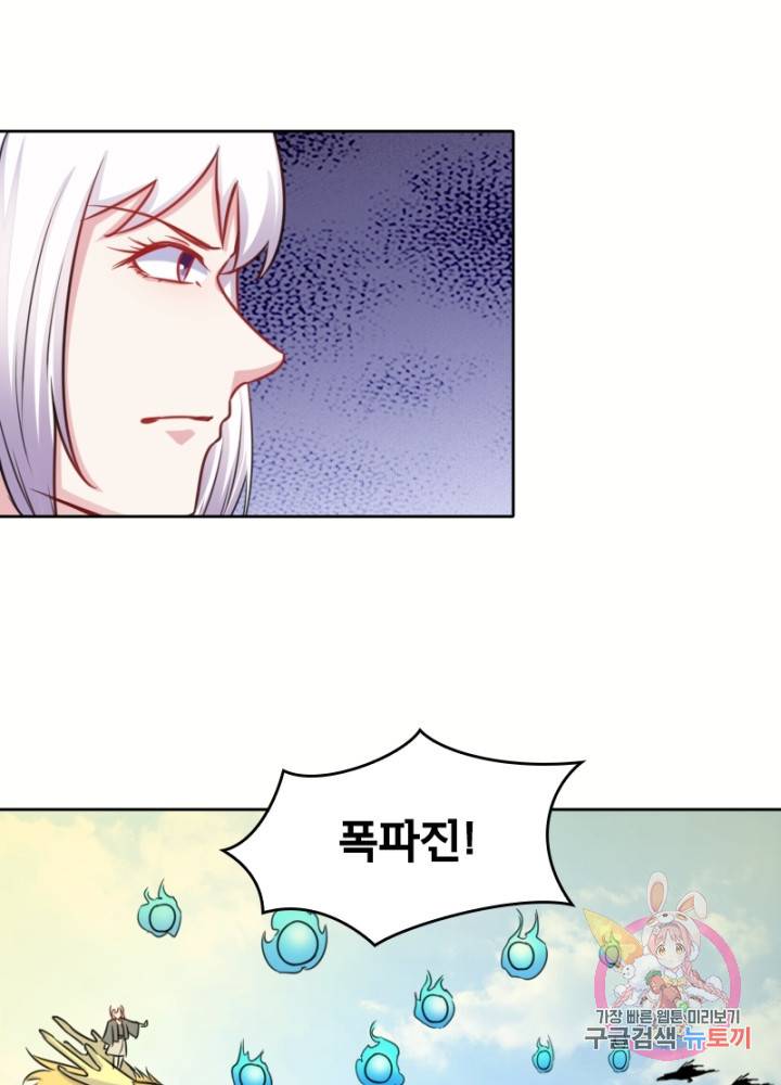 황비는 여우해 131화 54