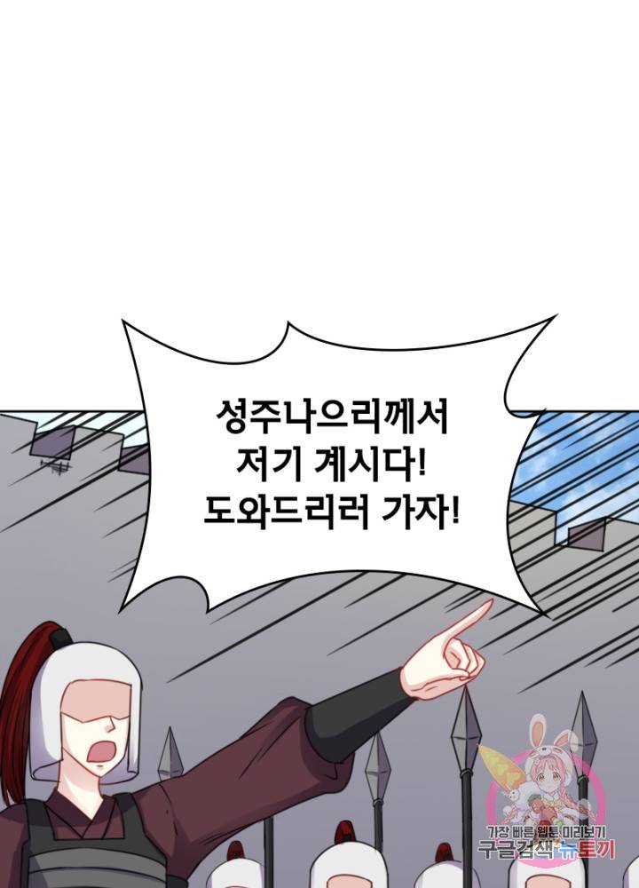 황비는 여우해 131화 57