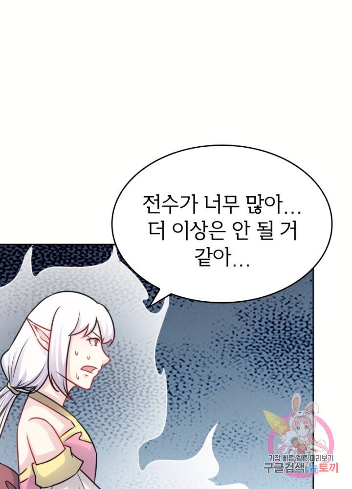 황비는 여우해 131화 60