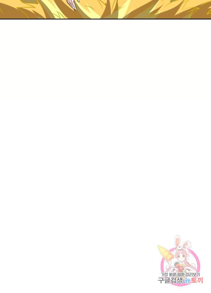 황비는 여우해 131화 66
