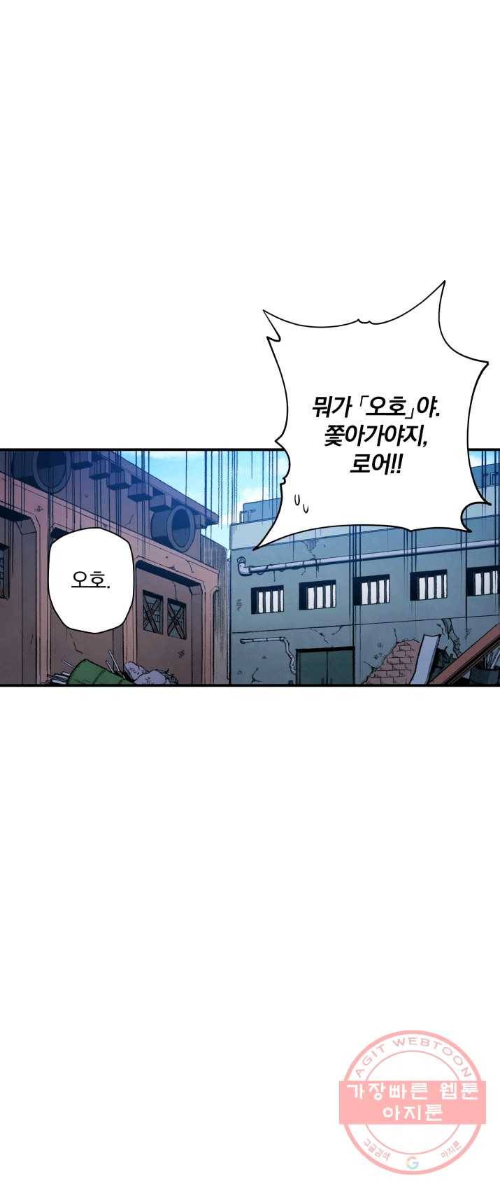 강철의 연금술사  74화 5