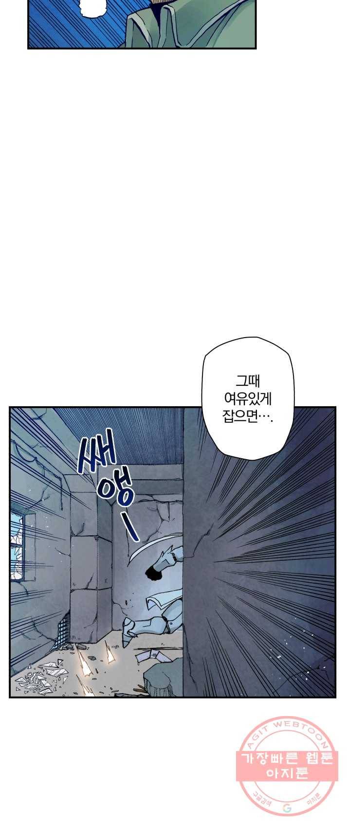 강철의 연금술사  74화 8