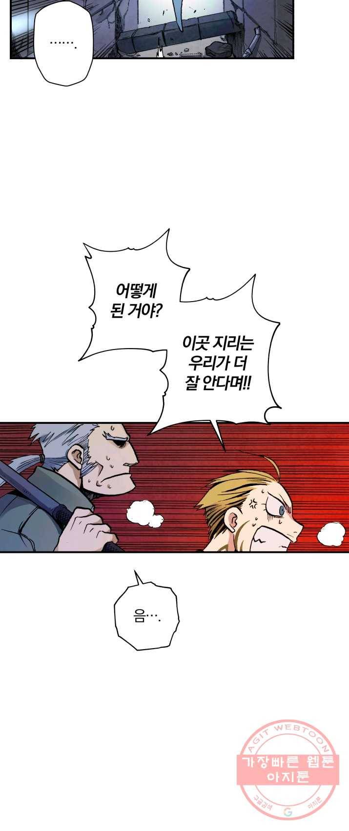 강철의 연금술사  74화 10