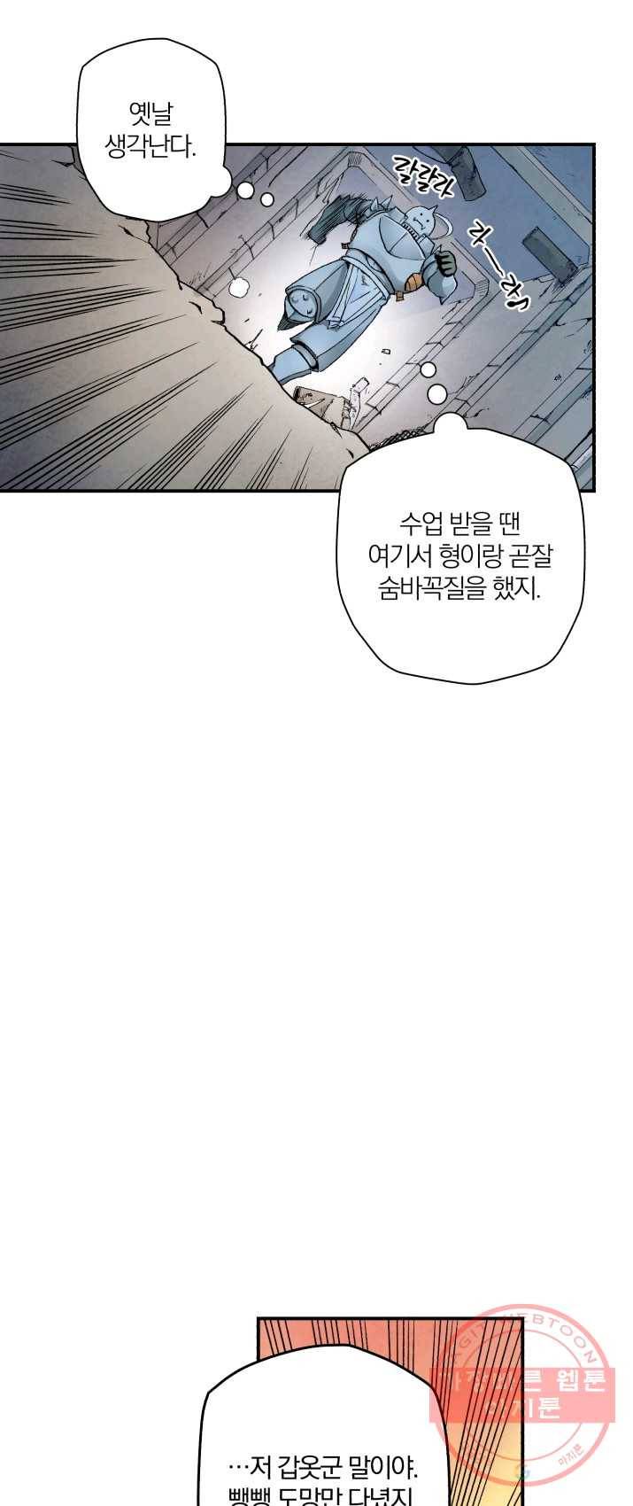 강철의 연금술사  74화 11