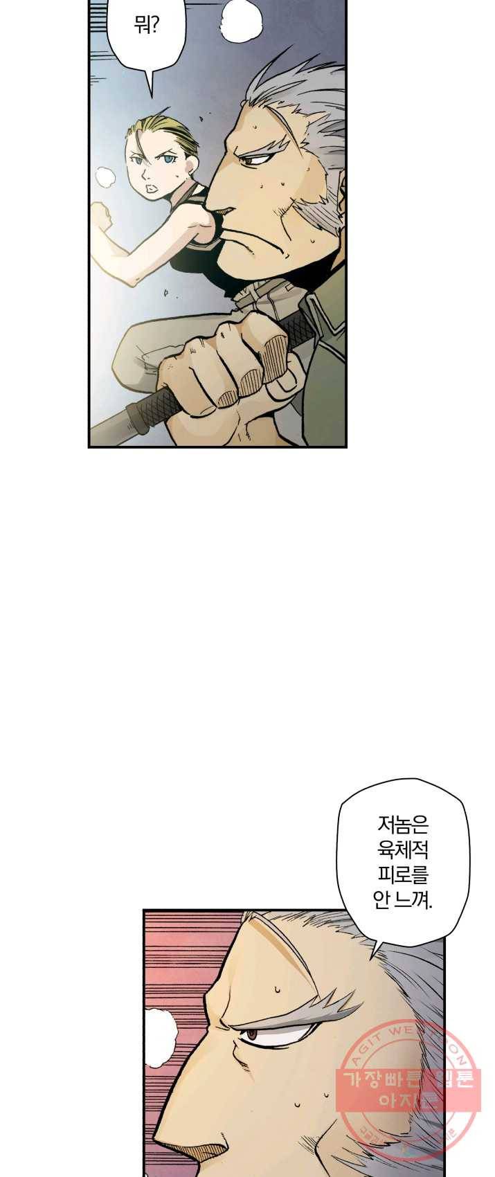 강철의 연금술사  74화 13