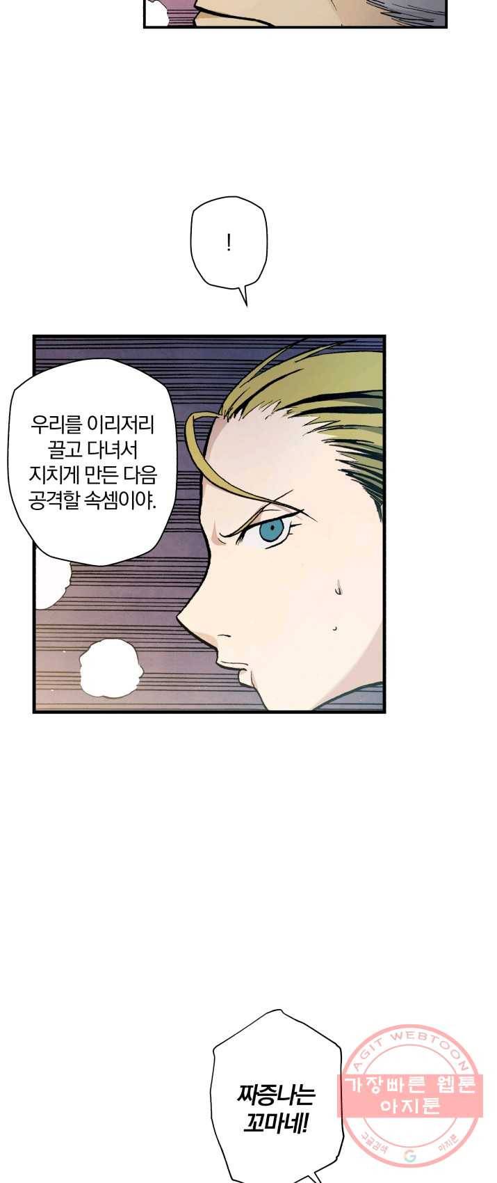 강철의 연금술사  74화 14