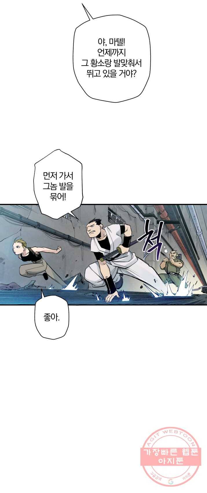 강철의 연금술사  74화 16
