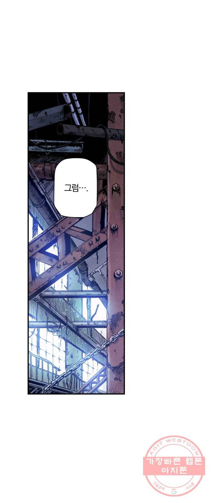 강철의 연금술사  74화 17