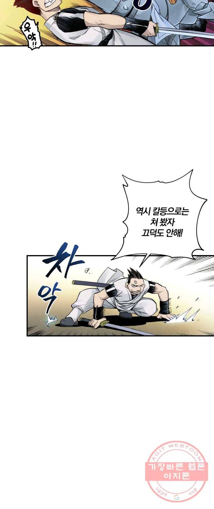 강철의 연금술사  74화 23