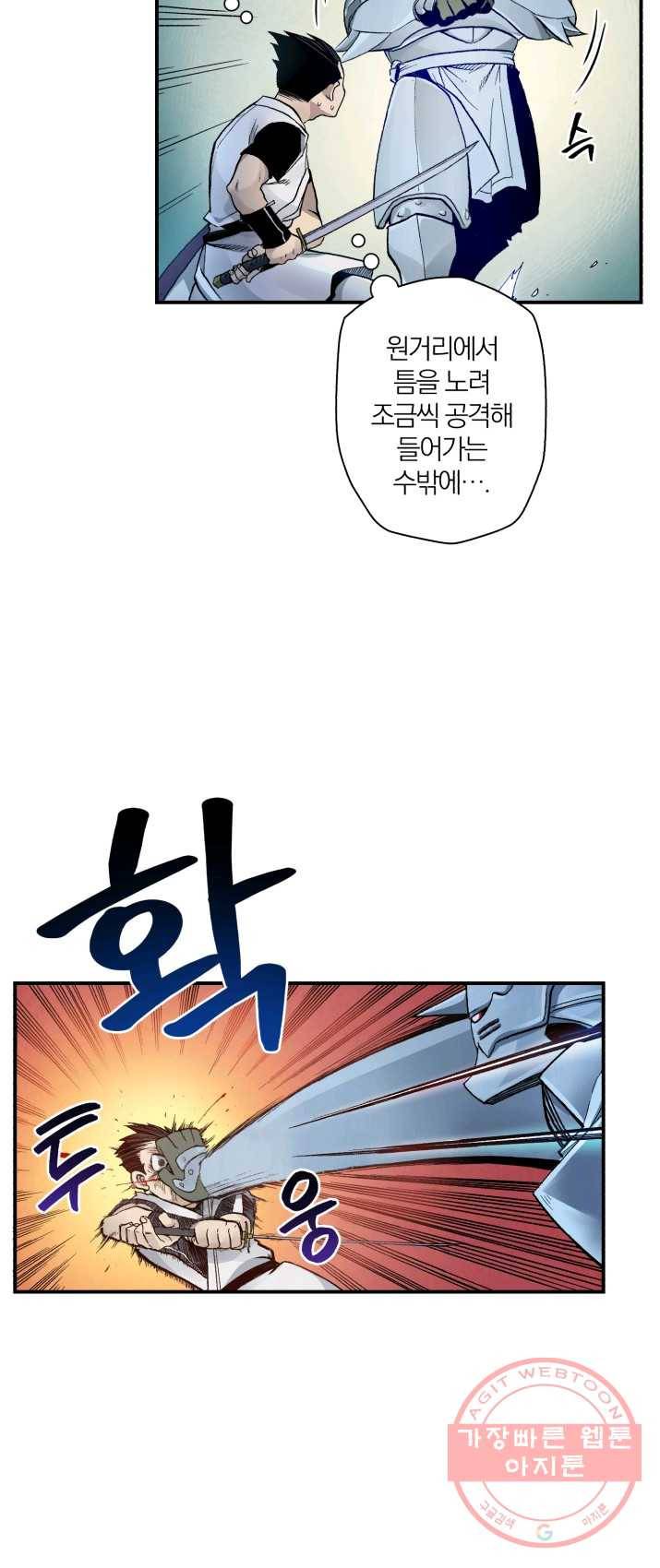 강철의 연금술사  74화 25
