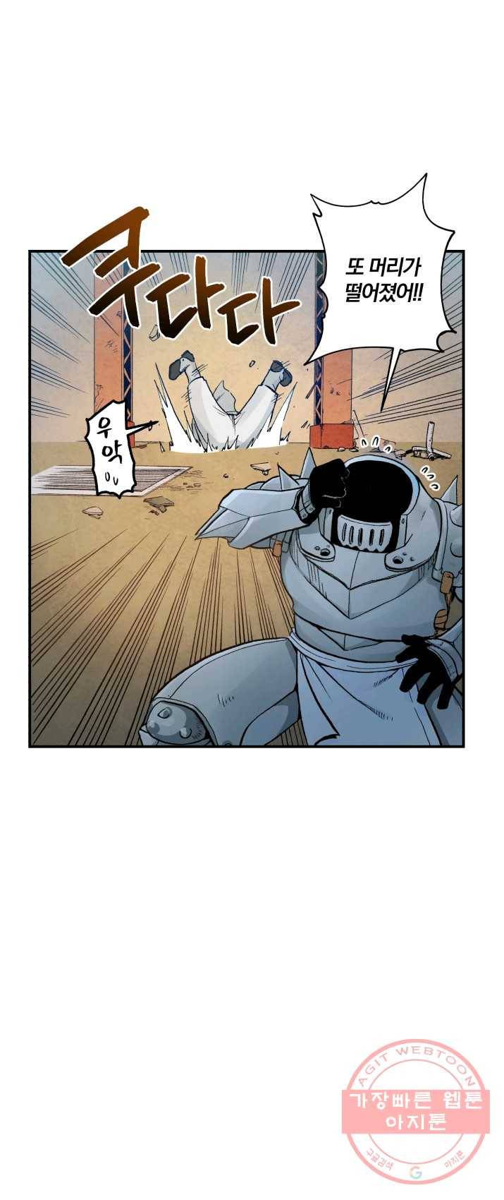강철의 연금술사  74화 30