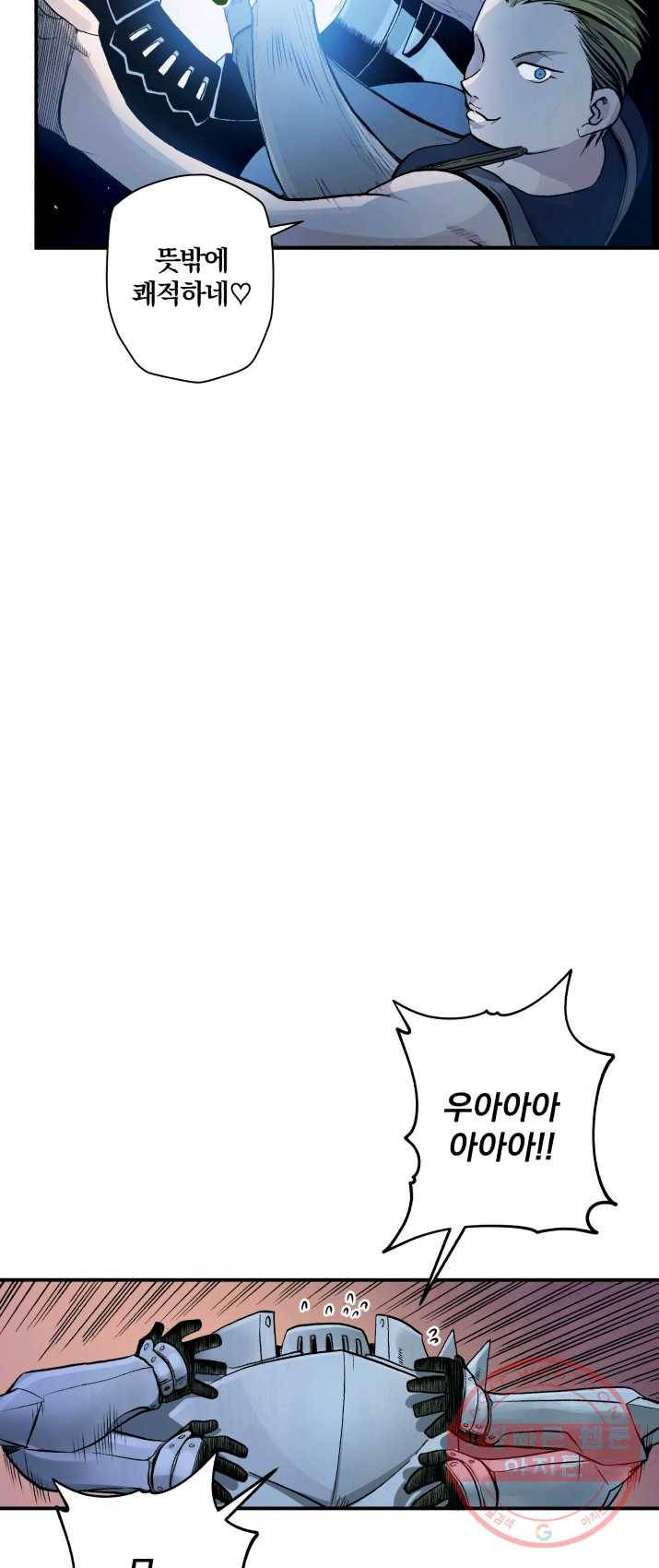강철의 연금술사  74화 34
