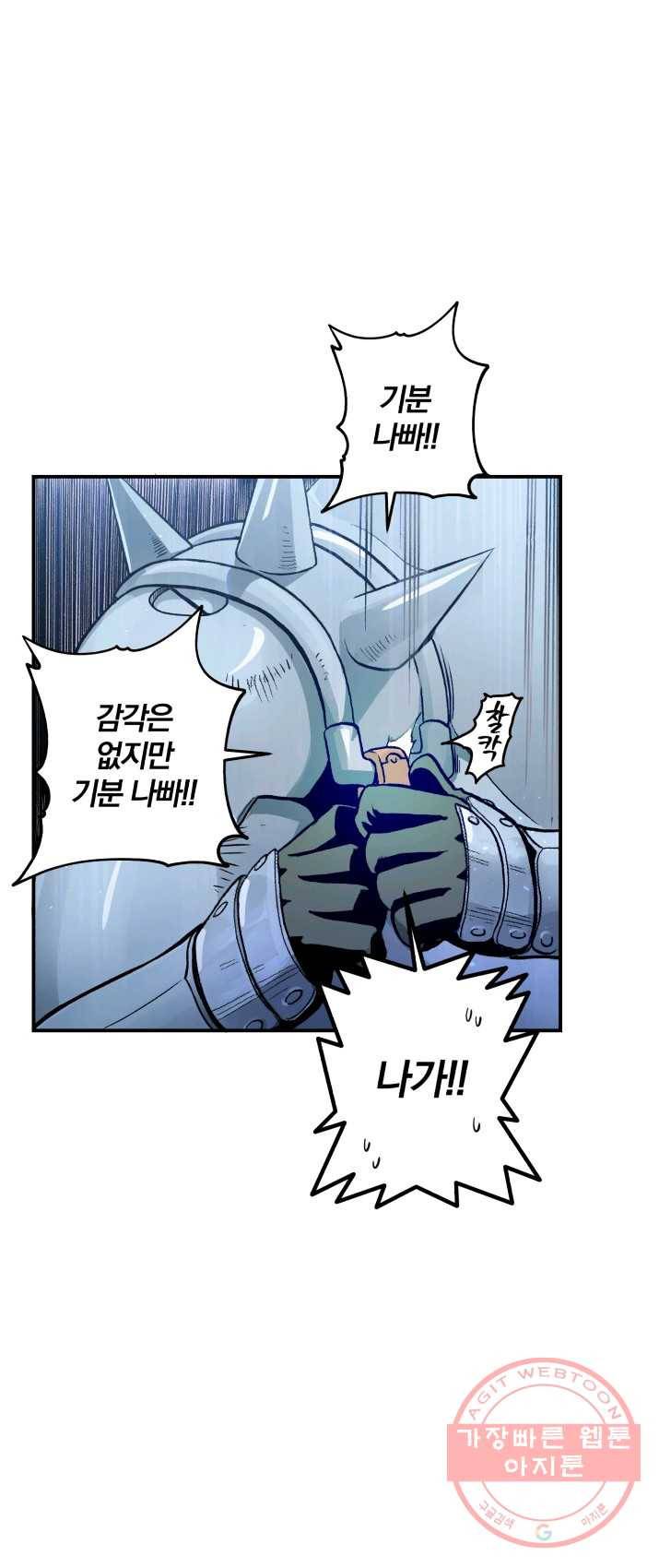 강철의 연금술사  74화 36