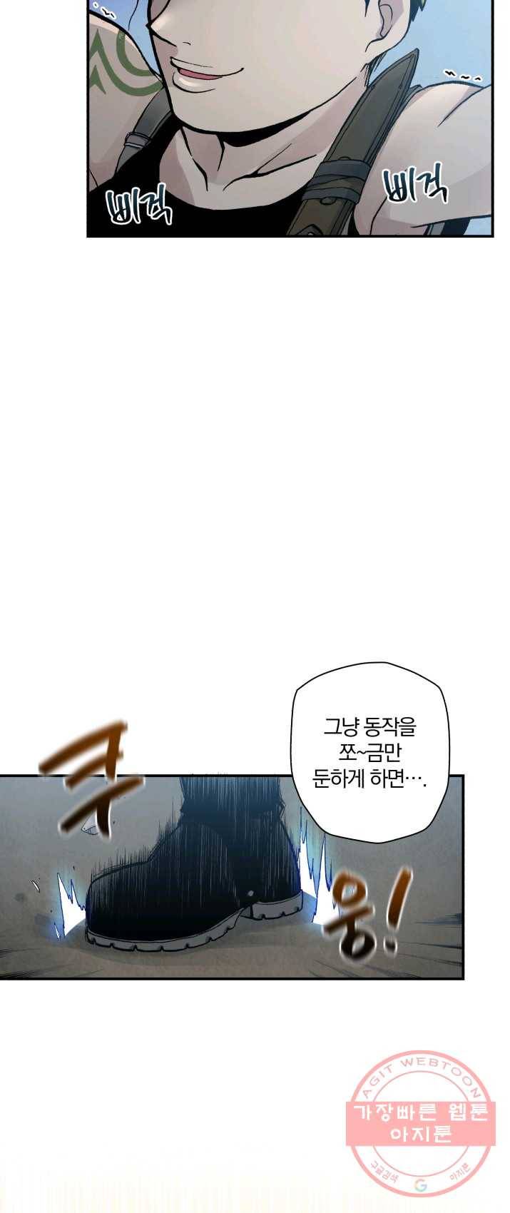 강철의 연금술사  74화 40