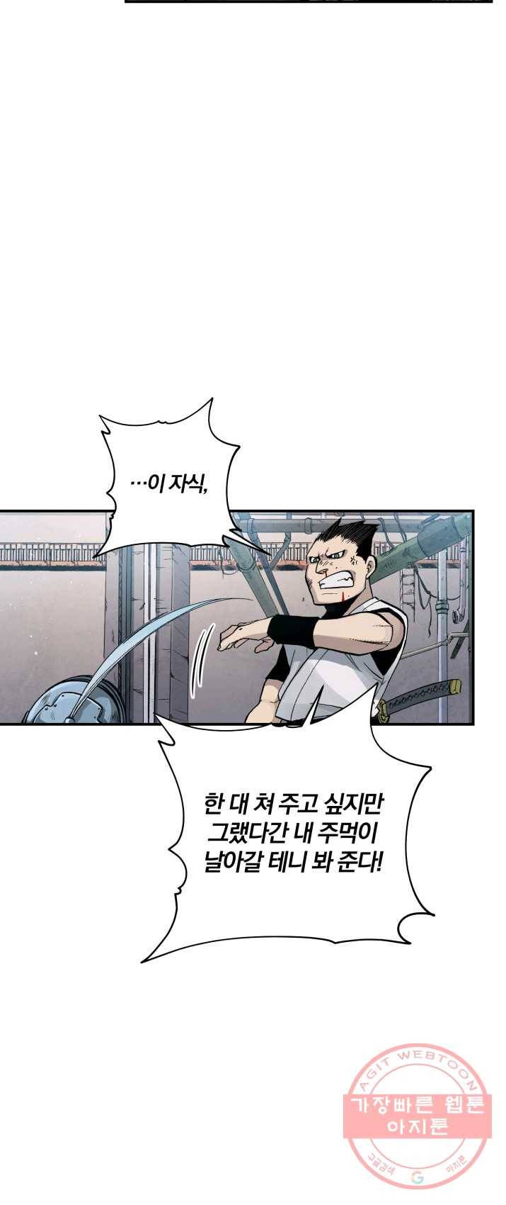 강철의 연금술사  74화 47