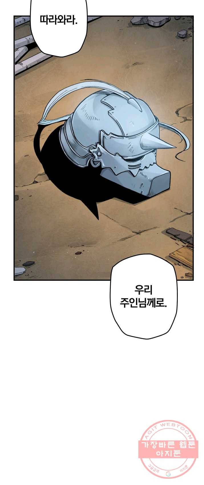 강철의 연금술사  74화 49