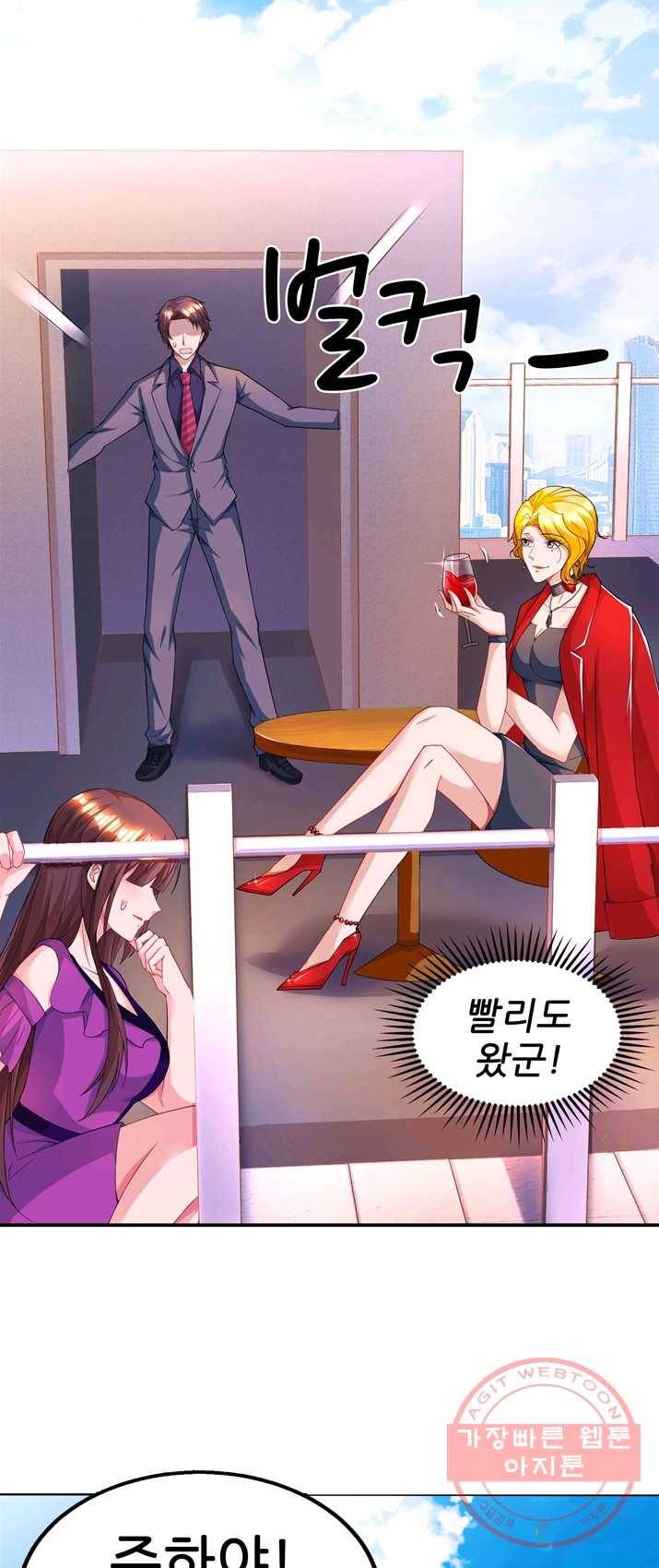 대표님 꼭 안아주세요 77화 2