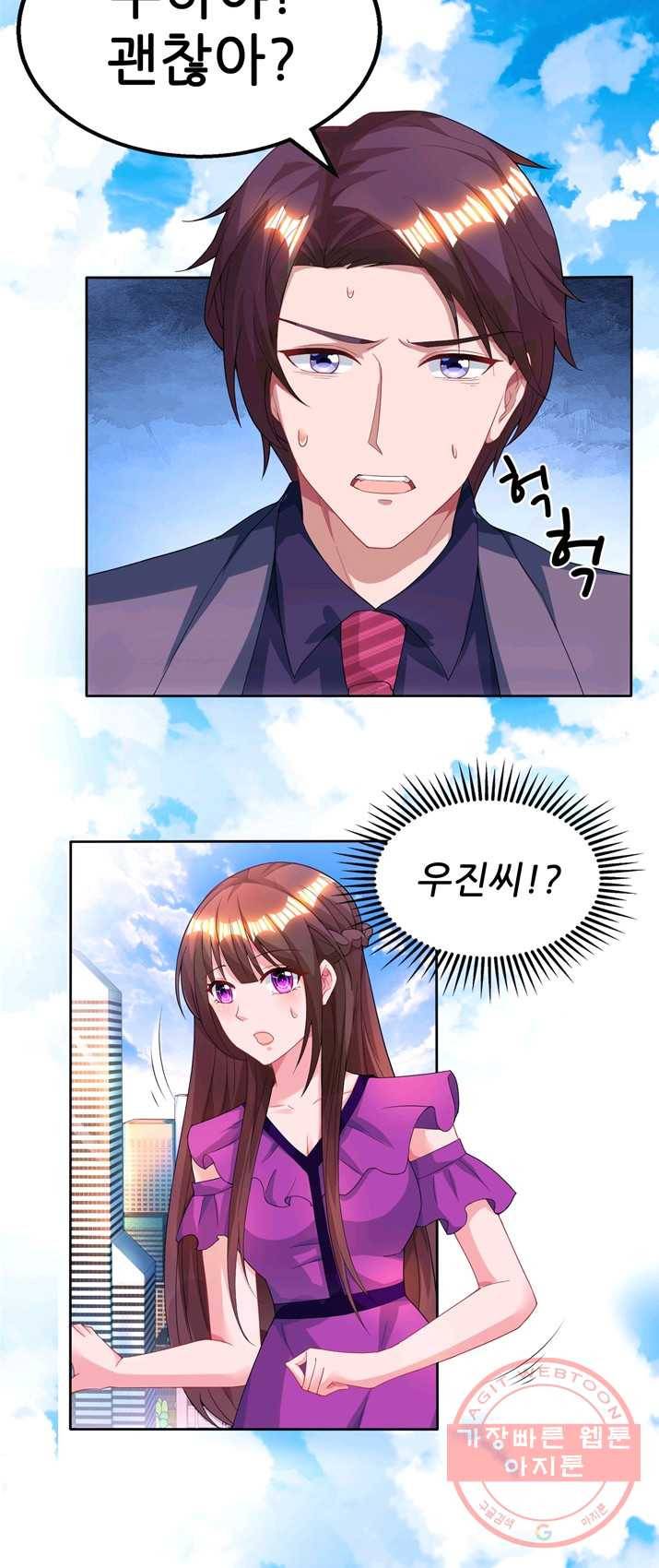 대표님 꼭 안아주세요 77화 3