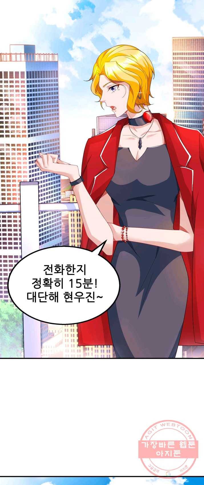 대표님 꼭 안아주세요 77화 4