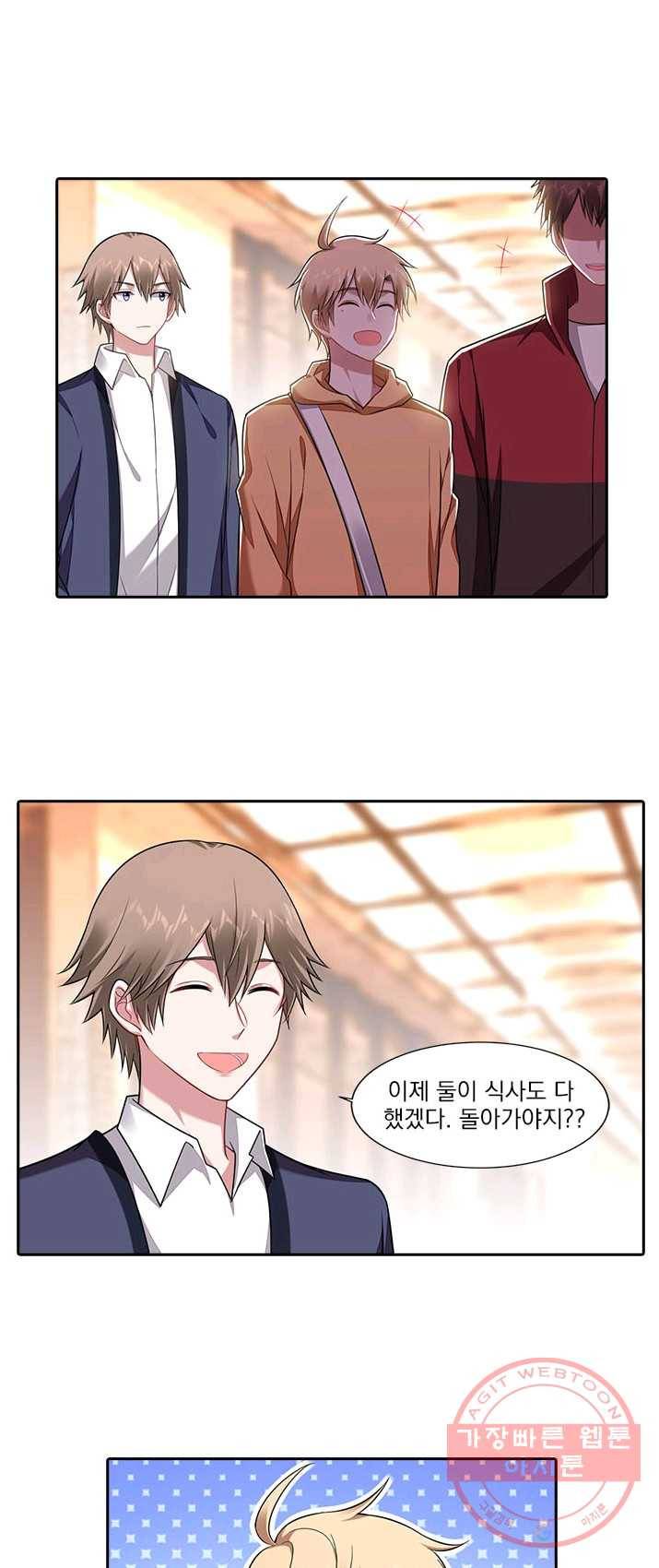 사랑도 변호해주시나요 49화 1
