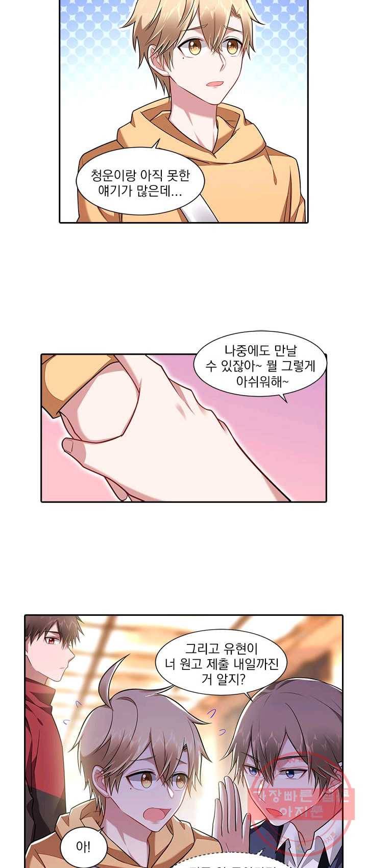 사랑도 변호해주시나요 49화 2