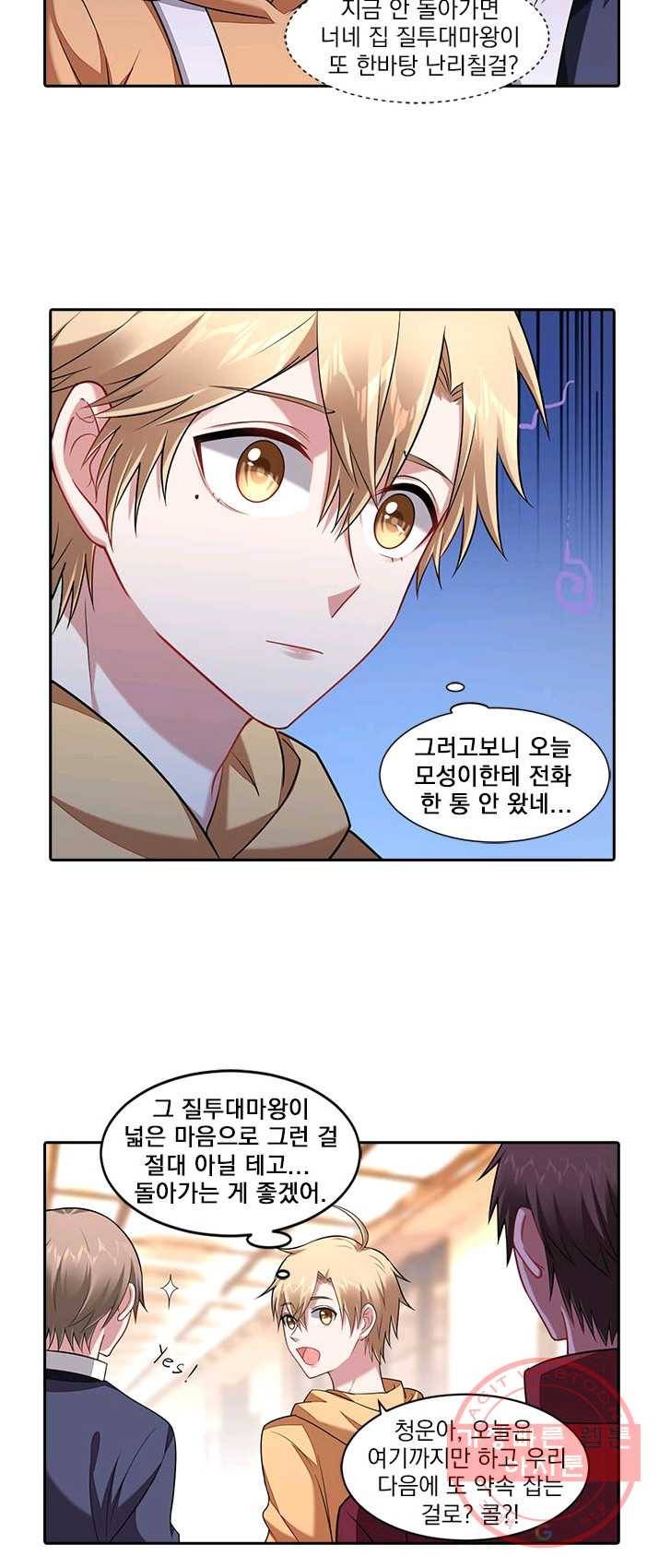 사랑도 변호해주시나요 49화 3
