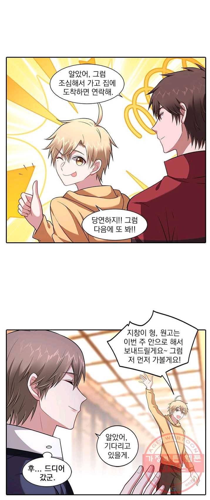 사랑도 변호해주시나요 49화 4