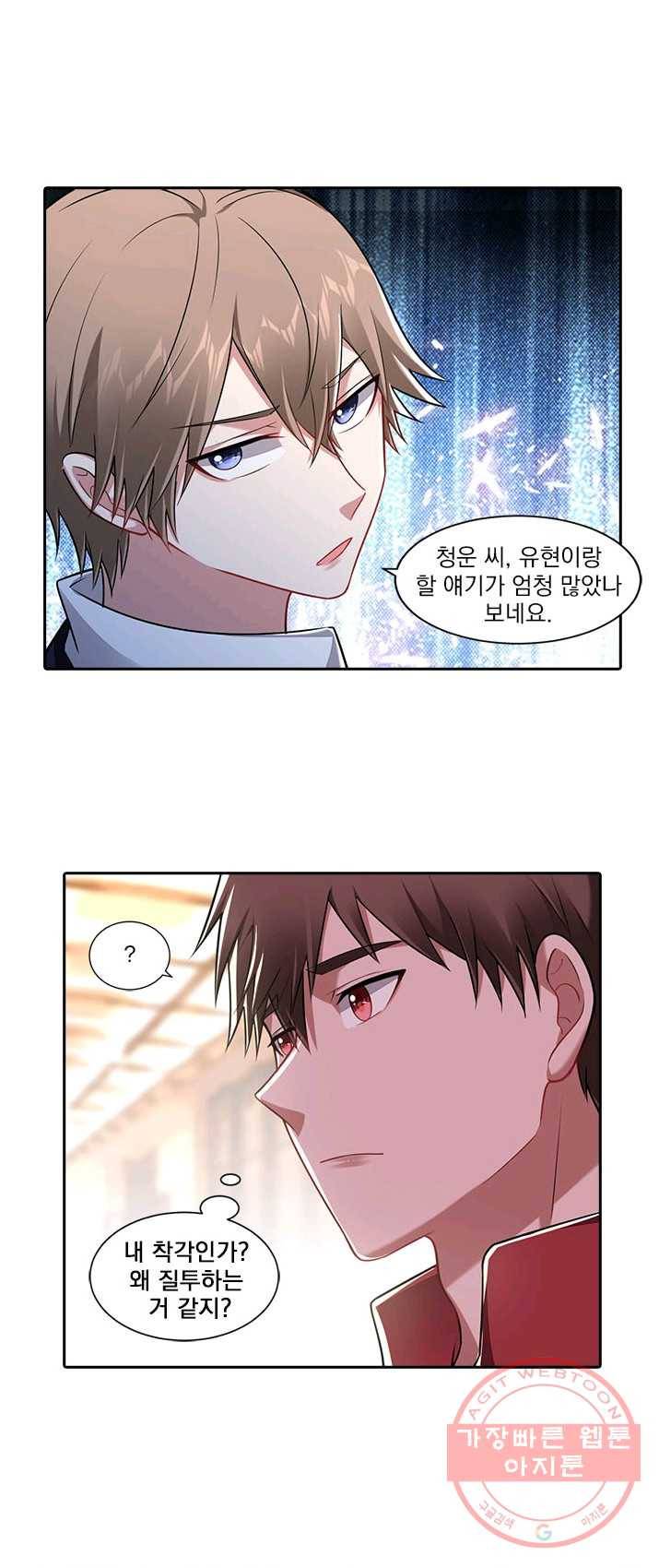 사랑도 변호해주시나요 49화 5