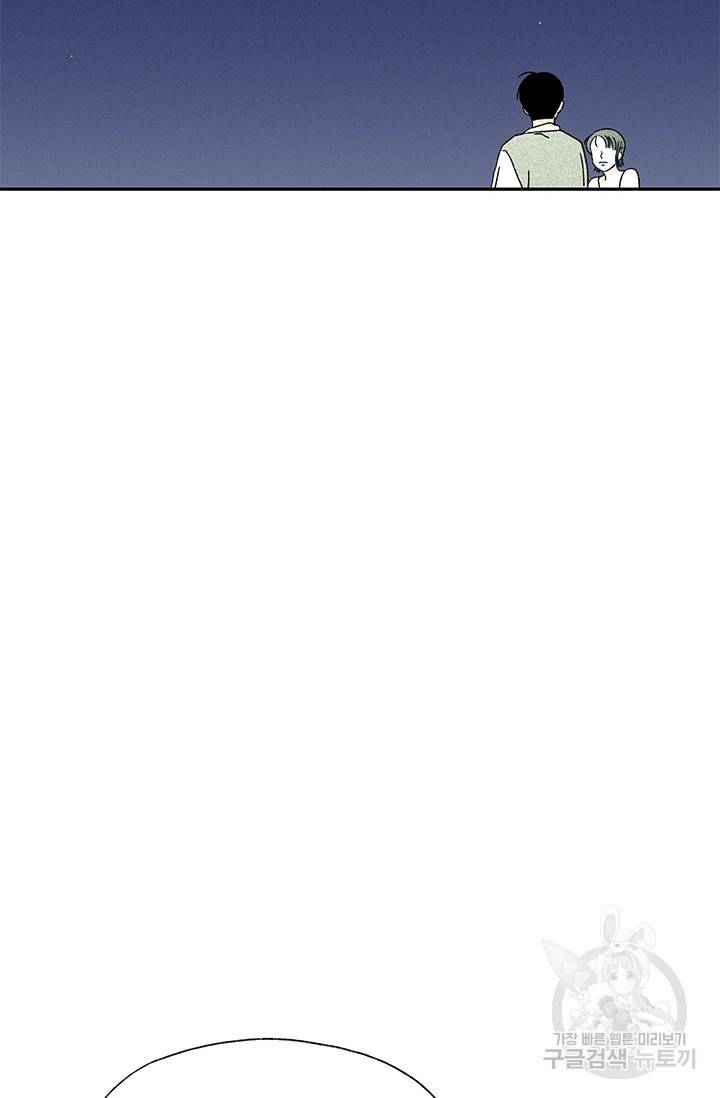 밀과 보리가 자란다 88화 4