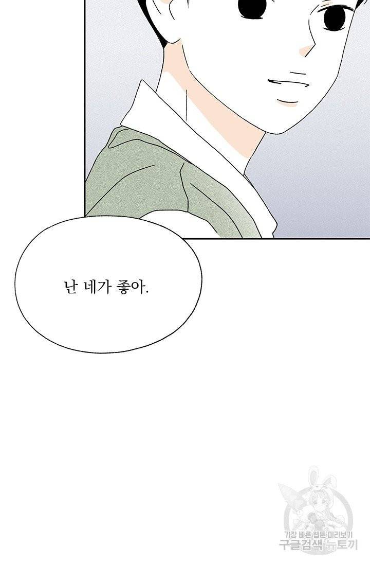 밀과 보리가 자란다 88화 6