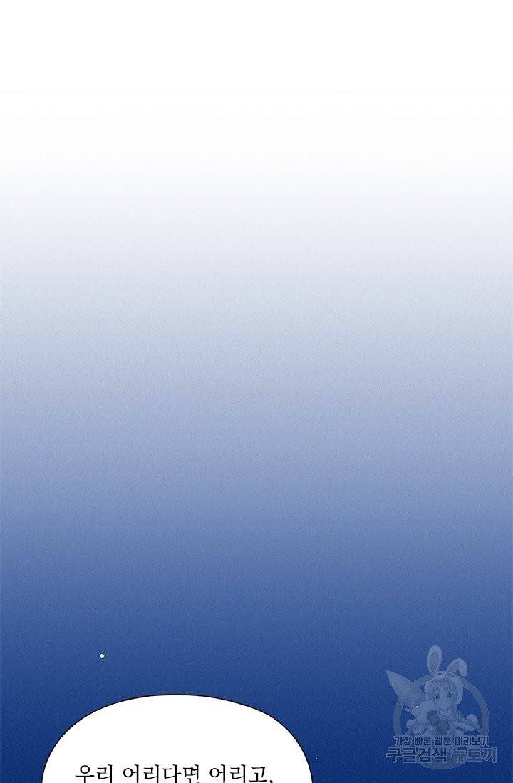 밀과 보리가 자란다 88화 9